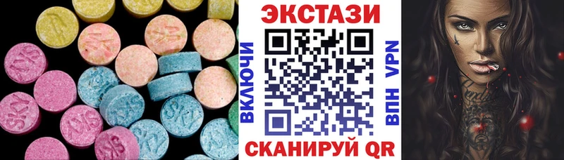 Экстази круглые  Купить где  Магадан 