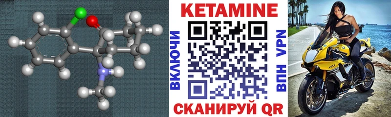 КЕТАМИН ketamine Магадан