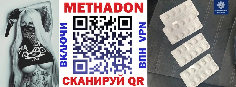 Метадон methadone Купить закладки Магадан